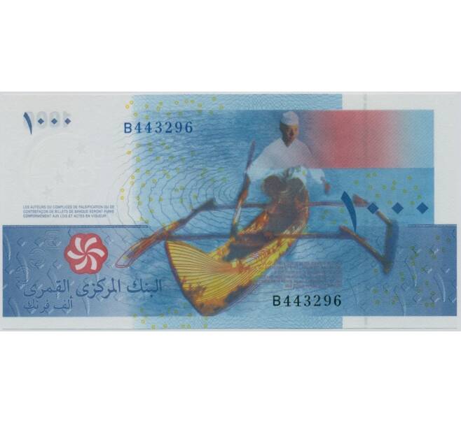 Банкнота 1000 франков 2005 года Коморские Острова (Артикул T11-05550)