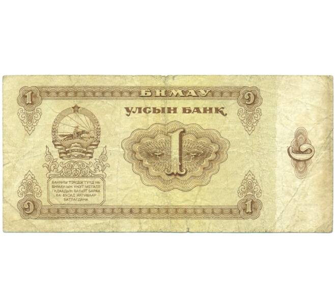 Банкнота 1 тугрик 1983 года Монголия (Артикул T11-05553)