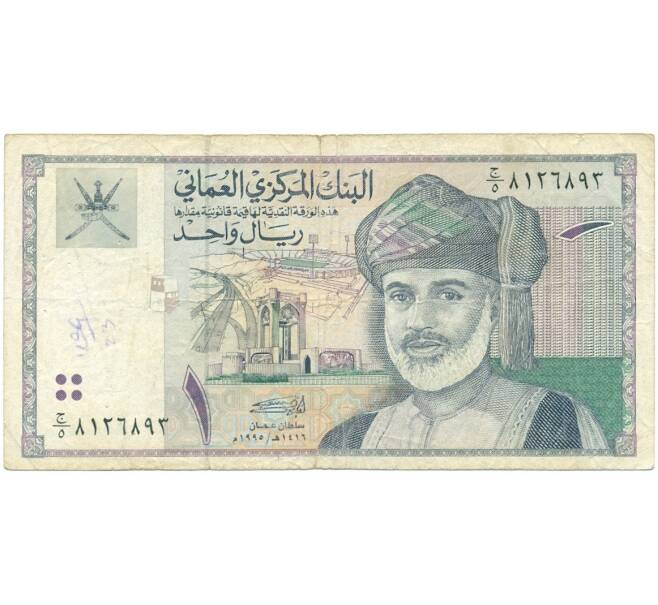 Банкнота 1 риал 1995 года Ливан (Артикул T11-05558)