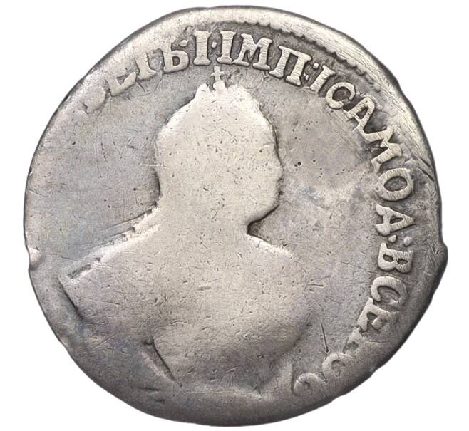 Монета Гривенник 1751 года (Реставрация) (Артикул K12-00504)