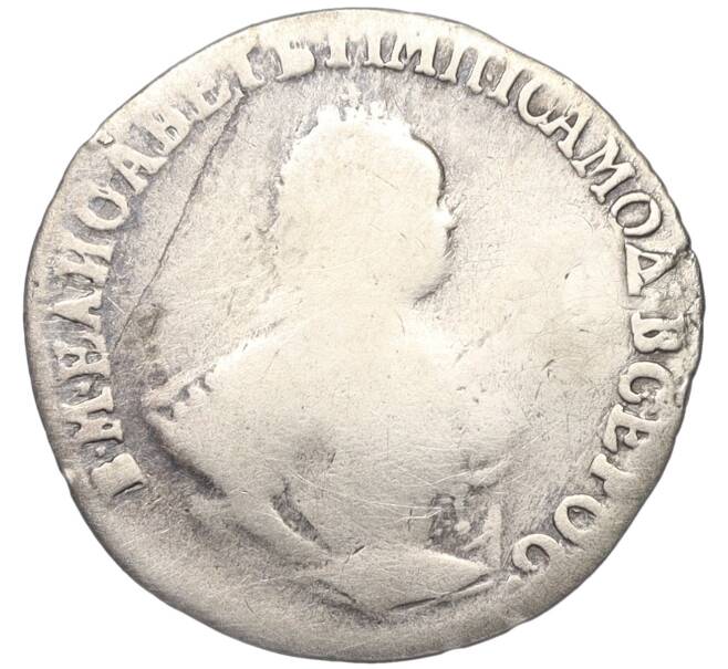 Монета Гривенник 1752 года IШ (Реставрация) (Артикул K12-00505)