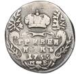 Монета Гривенник 1755 года МБ (Реставрация) (Артикул K12-00507)