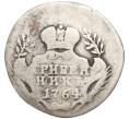Монета Гривенник 1764 года (Реставрация) (Артикул K12-00510)