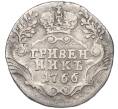 Монета Гривенник 1766 года СПБ ТI (Артикул K12-00512)