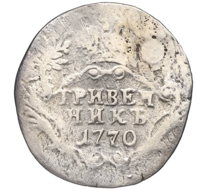 Монета Гривенник 1770 года СПБ ТI (Реставрация) (Артикул K12-00515)