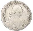 Монета Гривенник 1775 года СПБ ТI (Реставрация) (Артикул K12-00520)