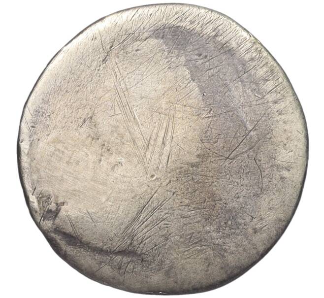 Монета Гривенник 1783 года СПБ (Реставрация) (Артикул K12-00524)