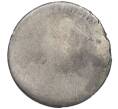 Монета Гривенник 1787 года СПБ (Реставрация) (Артикул K12-00528)