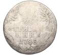 Монета Гривенник 1788 года СПБ (Артикул K12-00529)