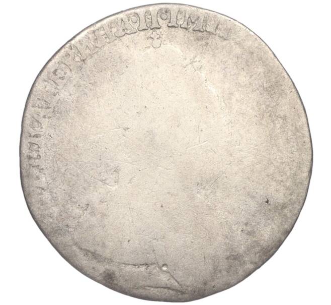 Монета Гривенник 1788 года СПБ (Артикул K12-00529)