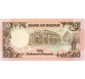 50 фунтов 1991 года Судан