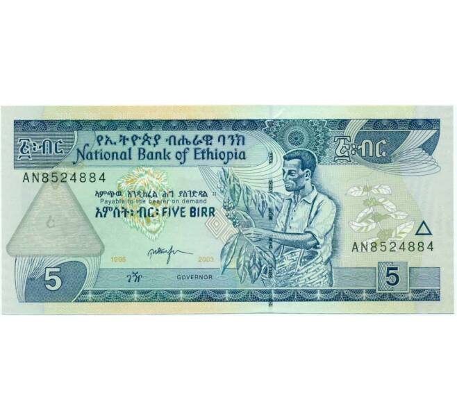 Банкнота 5 быр 2003 года Эфиопия (Артикул T11-05589)