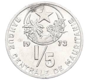 1/5 угии 1973 года Мавритания