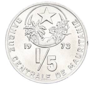 1/5 угии 1973 года Мавритания