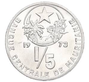 1/5 угии 1973 года Мавритания