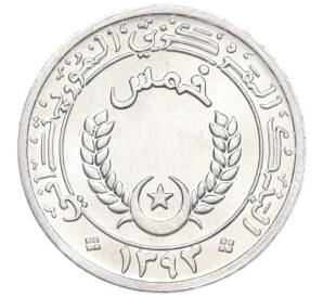 1/5 угии 1973 года Мавритания