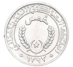 1/5 угии 1973 года Мавритания