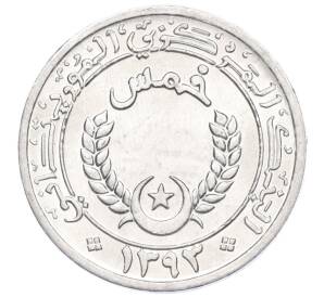 1/5 угии 1973 года Мавритания