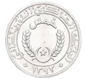 1/5 угии 1973 года Мавритания