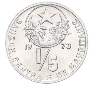 1/5 угии 1973 года Мавритания