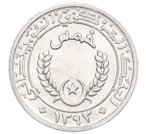 1/5 угии 1973 года Мавритания