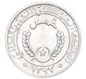 1/5 угии 1973 года Мавритания