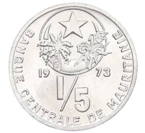 1/5 угии 1973 года Мавритания