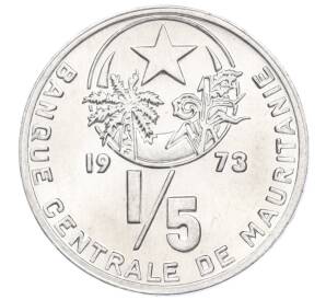 1/5 угии 1973 года Мавритания