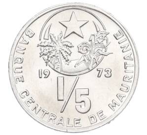 1/5 угии 1973 года Мавритания