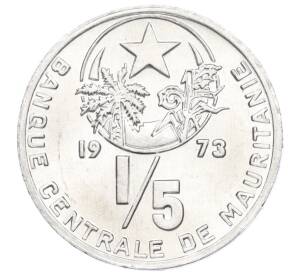 1/5 угии 1973 года Мавритания