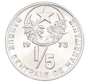 1/5 угии 1973 года Мавритания