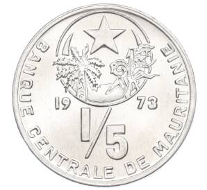 1/5 угии 1973 года Мавритания