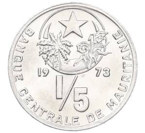 1/5 угии 1973 года Мавритания — Фото №1