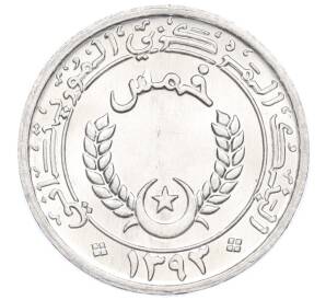 1/5 угии 1973 года Мавритания — Фото №2