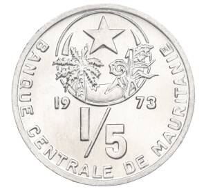 1/5 угии 1973 года Мавритания