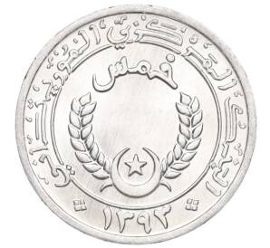 1/5 угии 1973 года Мавритания