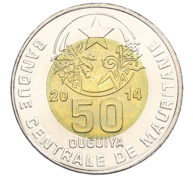 Монета 50 угий 2014 года Мавритания (Артикул M2-73261)