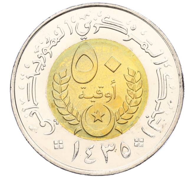 Монета 50 угий 2014 года Мавритания (Артикул M2-73261)