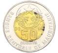 Монета 50 угий 2014 года Мавритания (Артикул M2-73262)