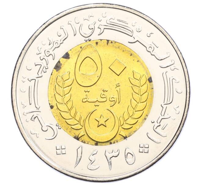 Монета 50 угий 2014 года Мавритания (Артикул M2-73263)