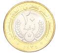 Монета 20 угий 2014 года Мавритания (Артикул M2-73279)