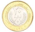 Монета 20 угий 2014 года Мавритания (Артикул M2-73284)