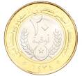 Монета 20 угий 2014 года Мавритания (Артикул M2-73288)