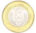 Монета 20 угий 2014 года Мавритания (Артикул M2-73293)