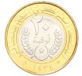 Монета 20 угий 2014 года Мавритания (Артикул M2-73302)