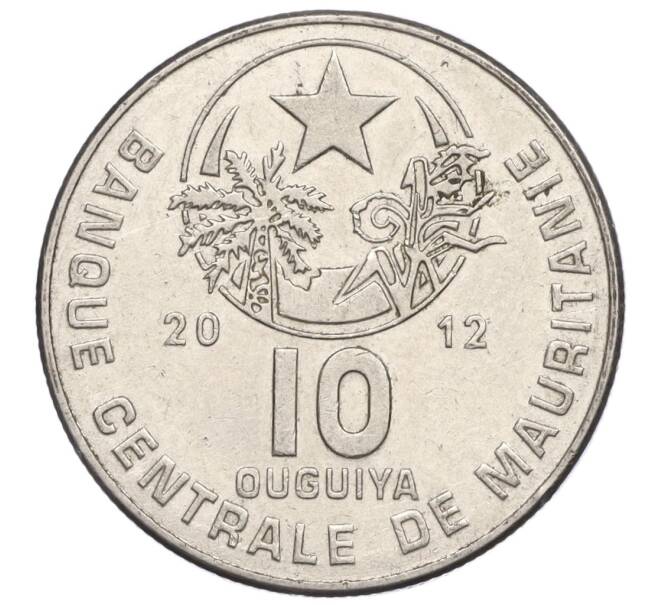 Монета 10 угий 2012 года Мавритания (Артикул M2-73351)