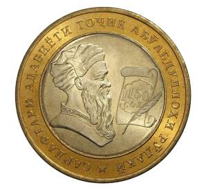 5 сомони 2008 года Таджикистан «1150 лет со дня рождения Абу Абдаллаха Рудаки» — Фото №1