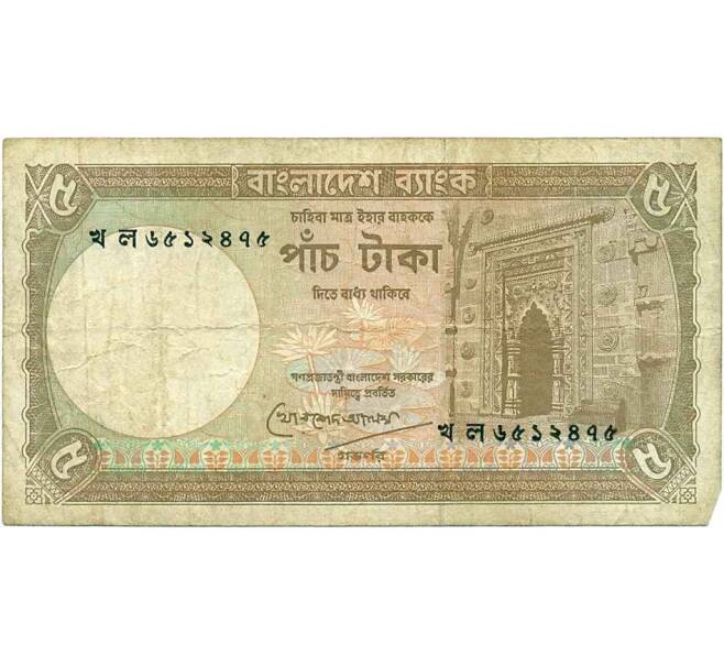Банкнота 5 така 1993 года Бангладеш (Артикул T11-05613)
