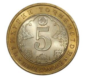 5 сомони 2008 года Таджикистан «1150 лет со дня рождения Абу Абдаллаха Рудаки» — Фото №2