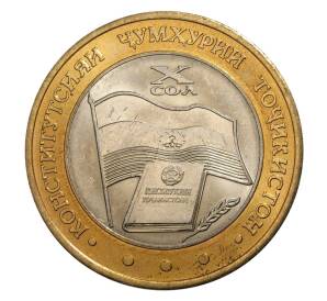 5 сомони 2004 года Таджикистан «10 лет Конституции» — Фото №1